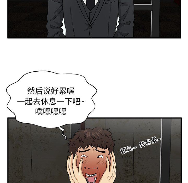 [韩国漫画] 35岁姜武烈 剧情,熟女人妻,巨乳大奶,OL#[119P]-109