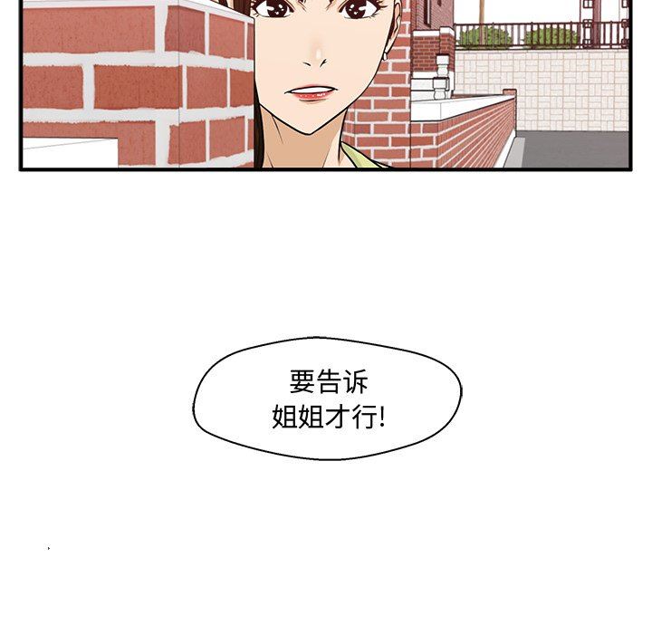 [韩国漫画] 35岁姜武烈 剧情,熟女人妻,巨乳大奶,OL#[119P]-30