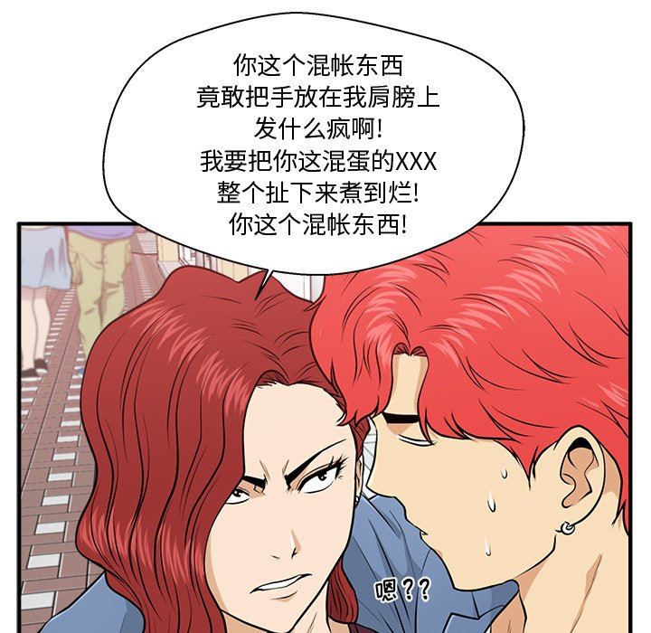 [韩国漫画] 35岁姜武烈 剧情,熟女人妻,巨乳大奶,OL#[119P]-84