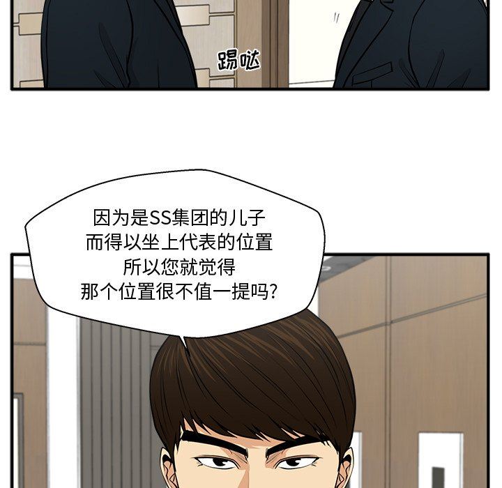 [韩国漫画] 35岁姜武烈 剧情,熟女人妻,巨乳大奶,OL#[121P]-25