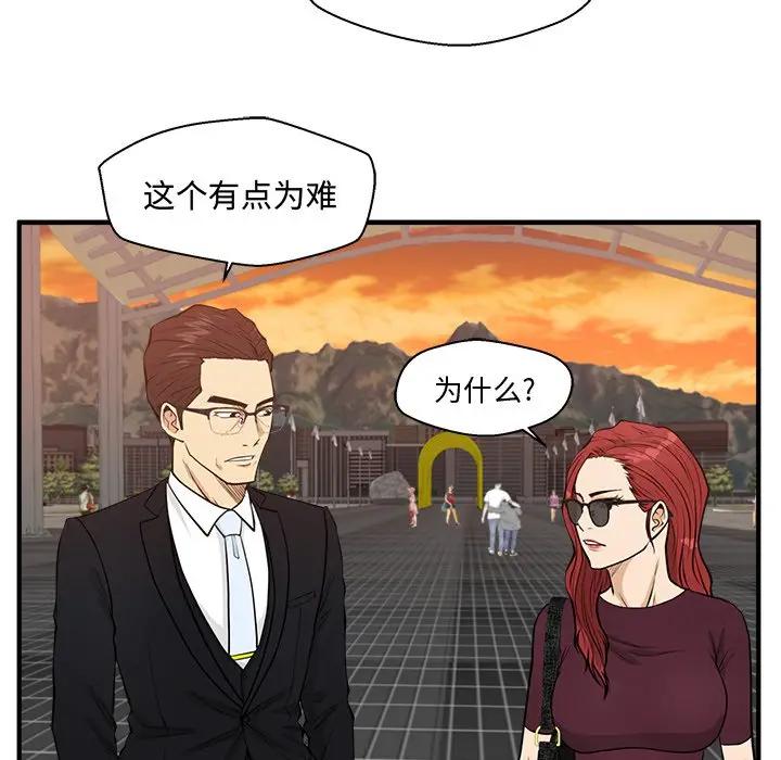 [韩国漫画] 35岁姜武烈 剧情,熟女人妻,巨乳大奶,OL#[137P]-22