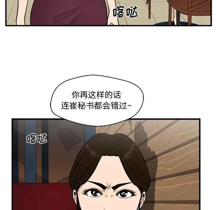 [韩国漫画] 35岁姜武烈 剧情,熟女人妻,巨乳大奶,OL#[137P]-53