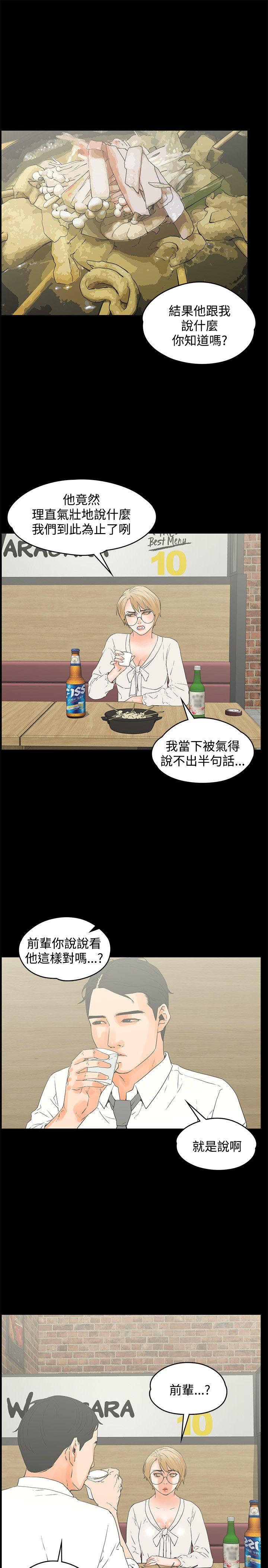 [韩国漫画] 交往的条件 剧情,巨乳大奶#[23P]-1