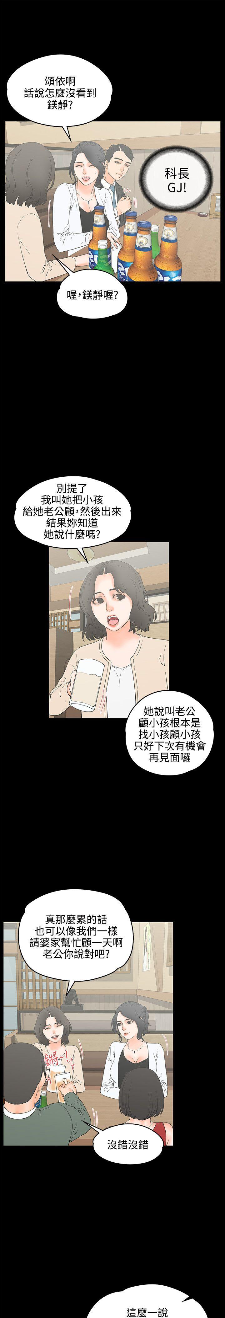 [韩国漫画] 交往的条件 剧情,巨乳大奶#[28P]-18