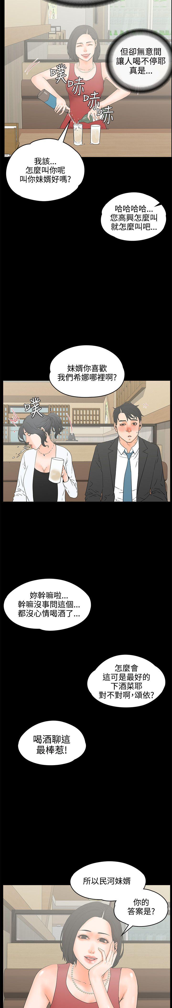 [韩国漫画] 交往的条件 剧情,巨乳大奶#[28P]-22