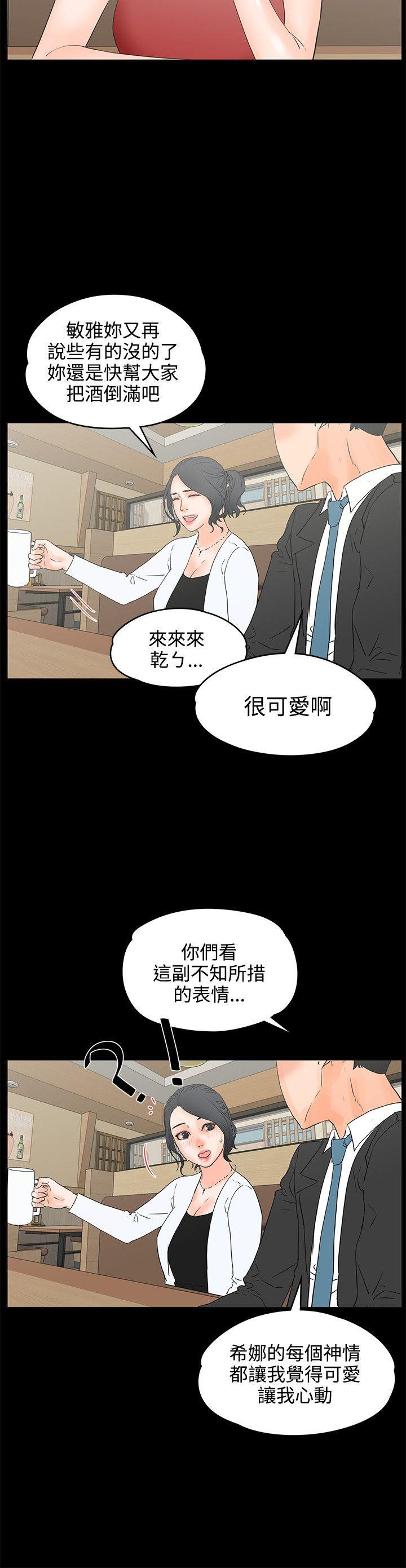 [韩国漫画] 交往的条件 剧情,巨乳大奶#[28P]-23