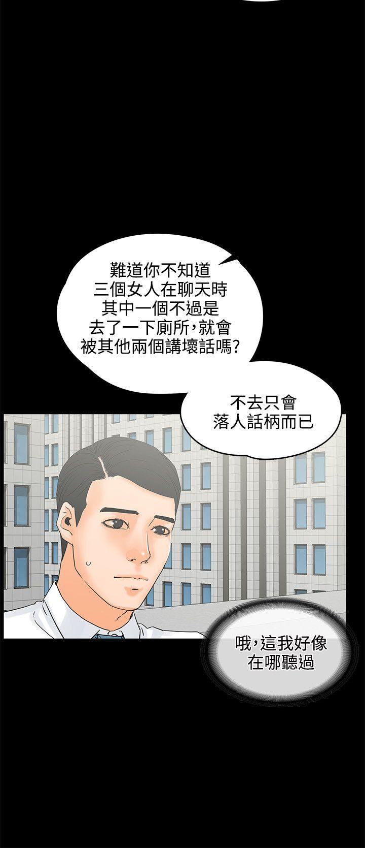 [韩国漫画] 交往的条件 剧情,巨乳大奶#[28P]-8