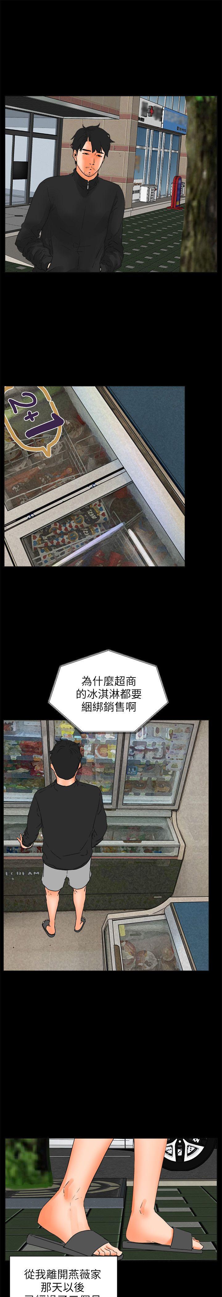 [韩国漫画] 交往的条件 剧情,巨乳大奶#[23P]-1