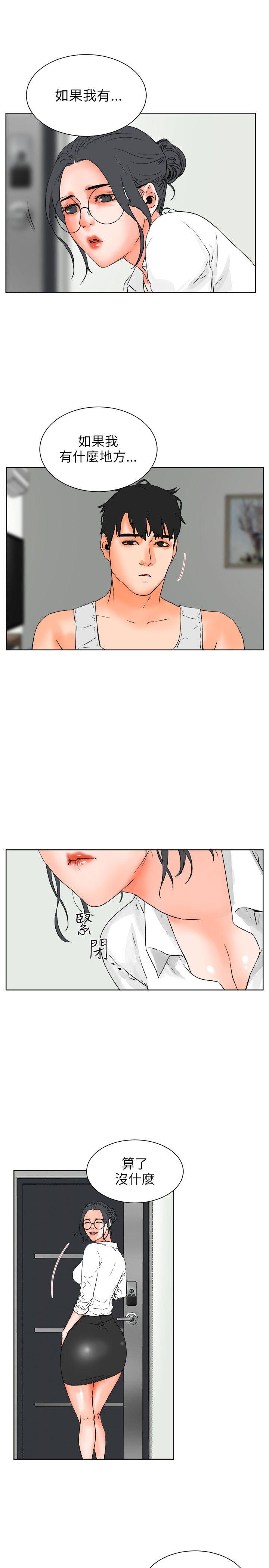 [韩国漫画] 交往的条件 剧情,巨乳大奶#[23P]-17
