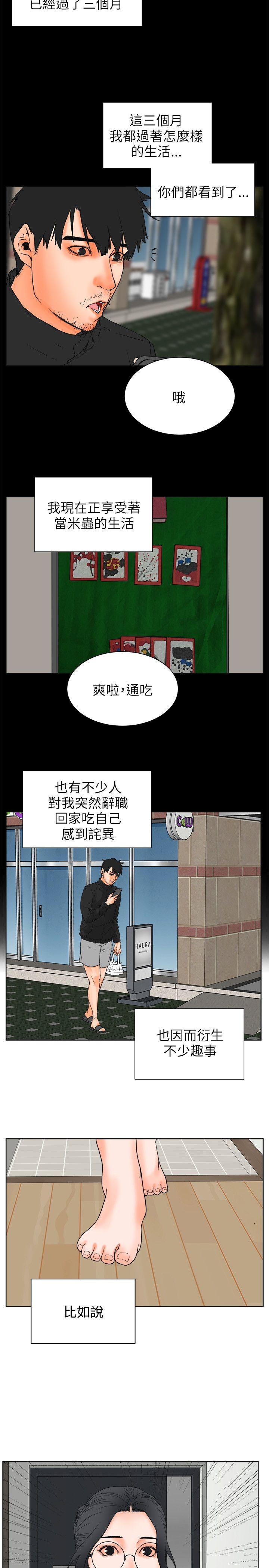 [韩国漫画] 交往的条件 剧情,巨乳大奶#[23P]-2