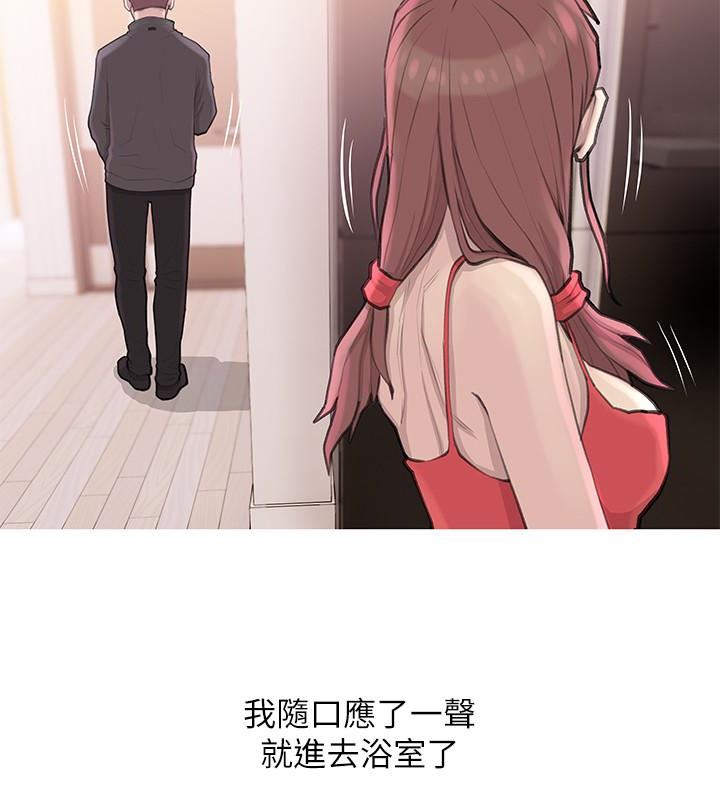 [韩国漫画] 阿姨的秘密情事 乱伦,熟女人妻,巨乳大奶#[23P]-12