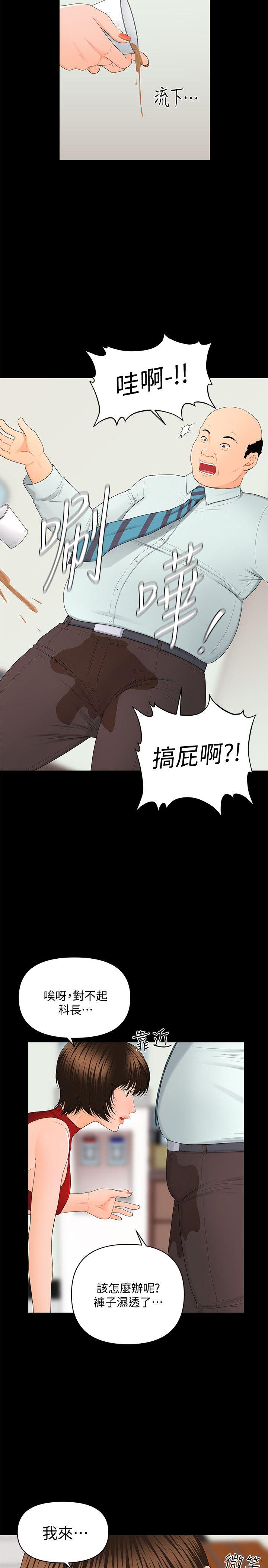 [韩国漫画] 秘书的潜规则 爱情,巨乳大奶,OL#[28P]-12