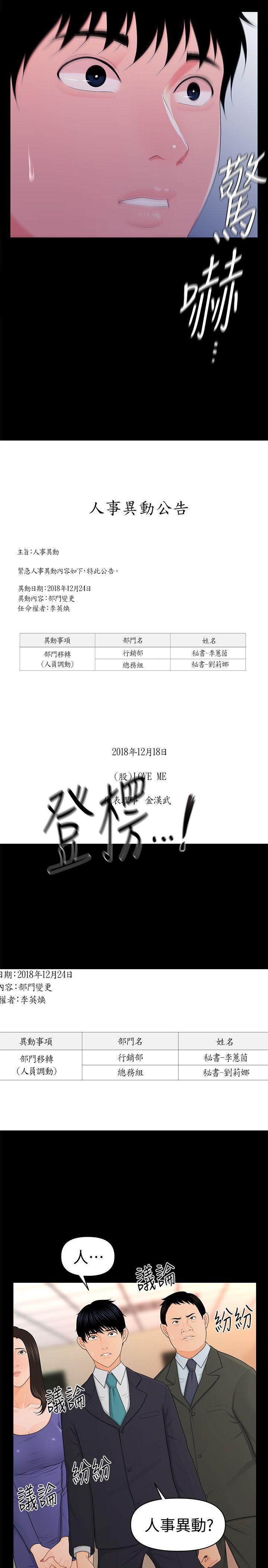[韩国漫画] 秘书的潜规则 爱情,巨乳大奶,OL#[33P]-18