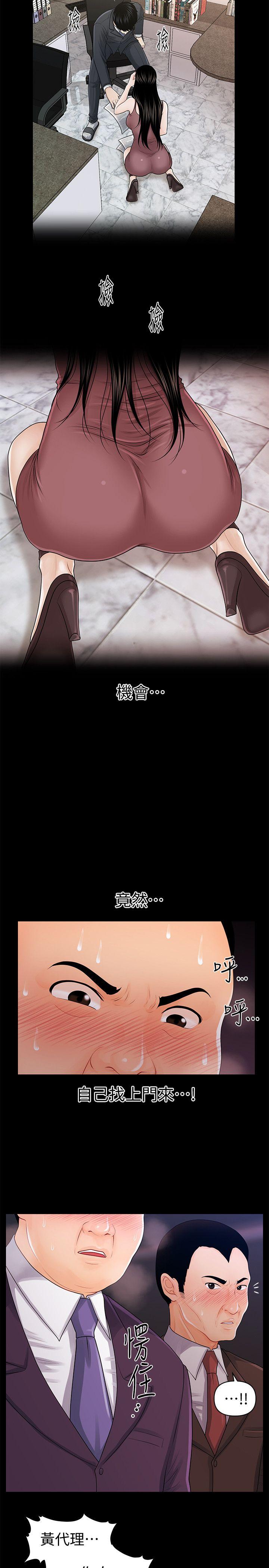[韩国漫画] 秘书的潜规则 爱情,巨乳大奶,OL#[28P]-10
