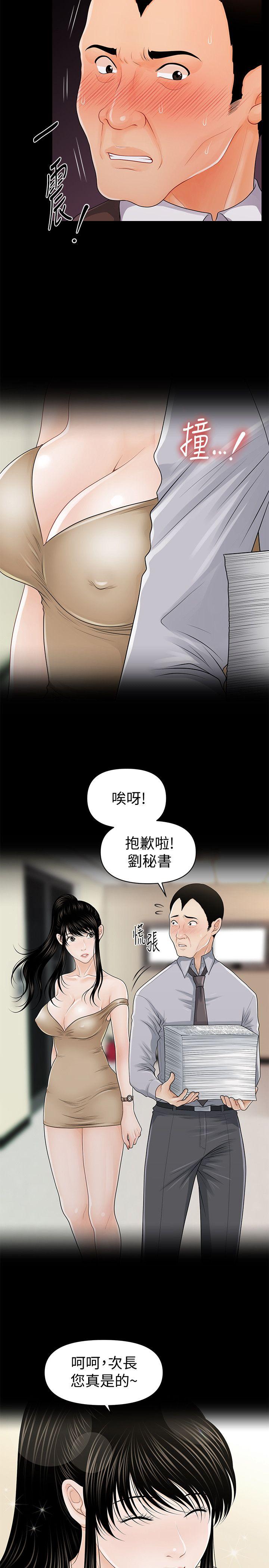 [韩国漫画] 秘书的潜规则 爱情,巨乳大奶,OL#[28P]-13