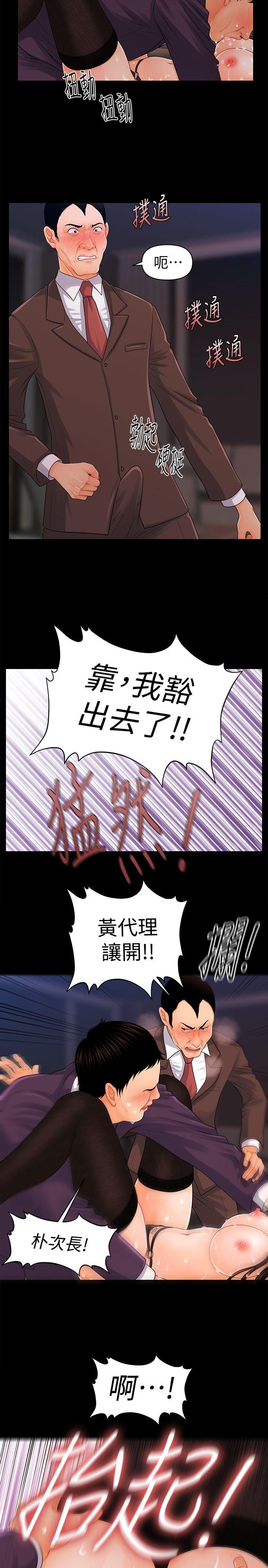 [韩国漫画] 秘书的潜规则 爱情,巨乳大奶,OL#[28P]-18