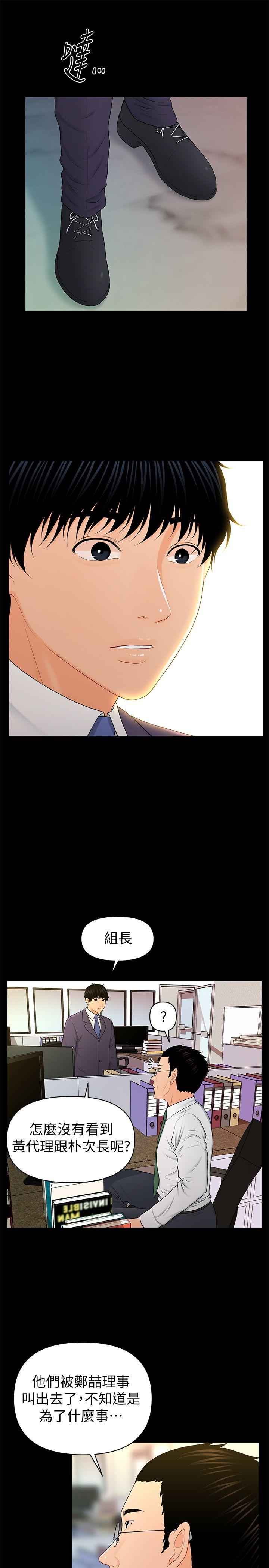 [韩国漫画] 秘书的潜规则 爱情,巨乳大奶,OL#[28P]-2