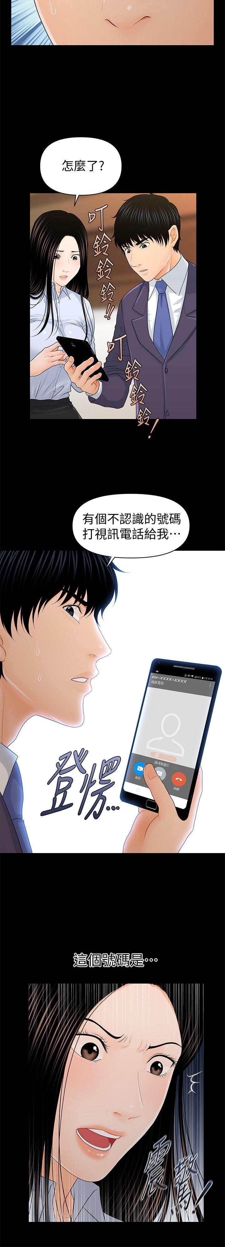 [韩国漫画] 秘书的潜规则 爱情,巨乳大奶,OL#[28P]-26
