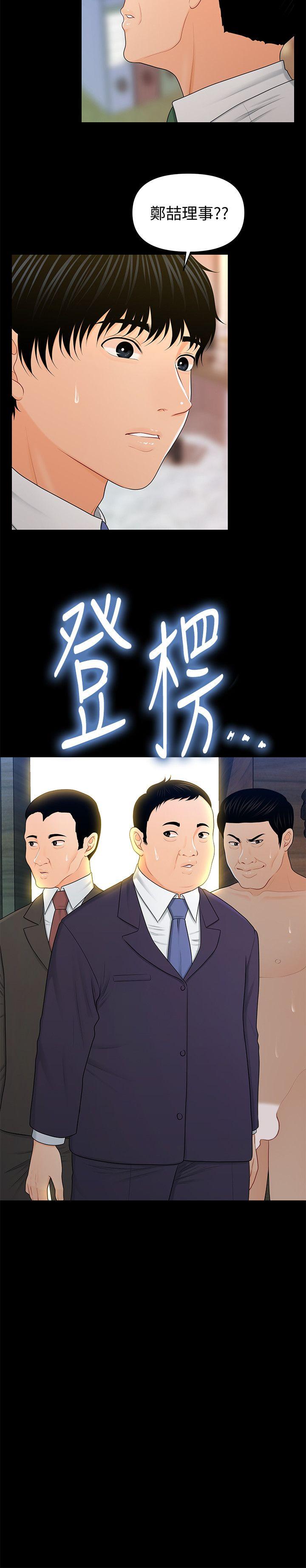 [韩国漫画] 秘书的潜规则 爱情,巨乳大奶,OL#[28P]-3
