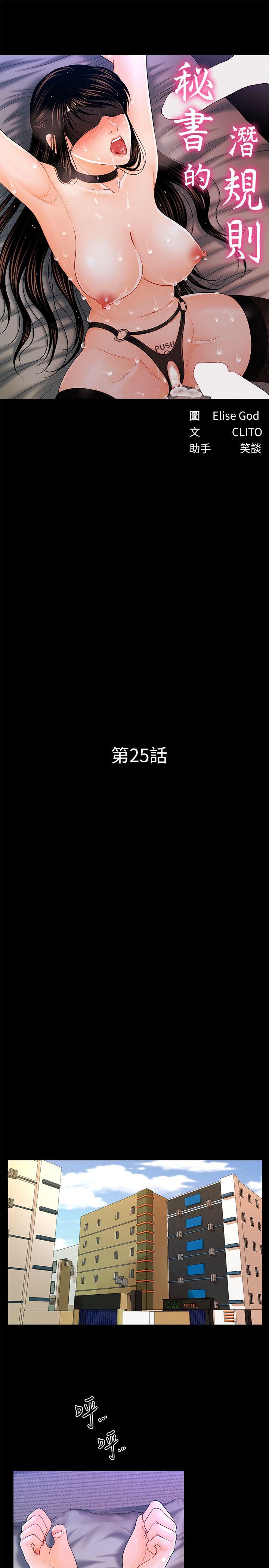 [韩国漫画] 秘书的潜规则 爱情,巨乳大奶,OL#[28P]-4