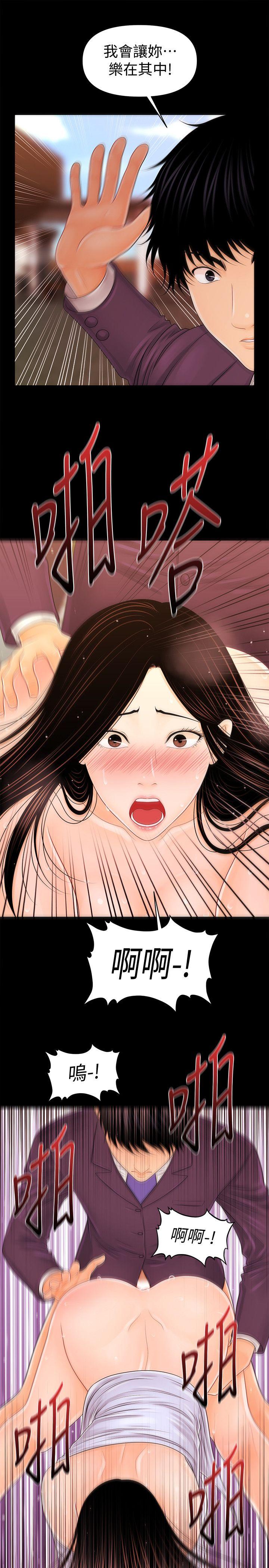 [韩国漫画] 秘书的潜规则 爱情,巨乳大奶,OL#[31P]-25
