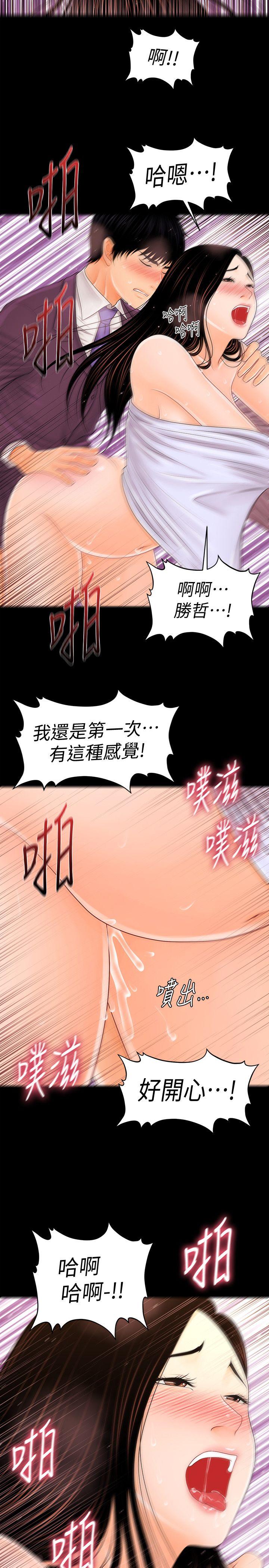 [韩国漫画] 秘书的潜规则 爱情,巨乳大奶,OL#[31P]-26