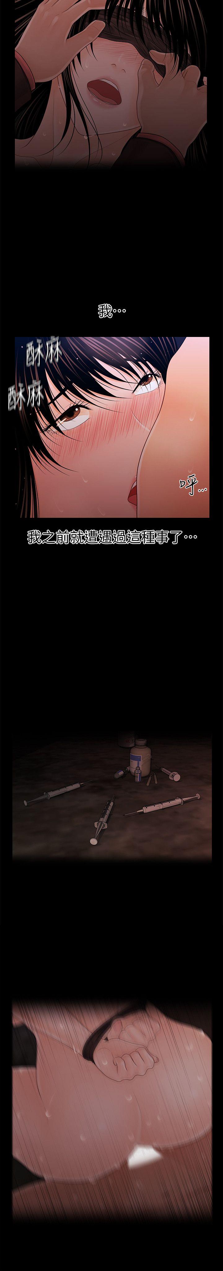 [韩国漫画] 秘书的潜规则 爱情,巨乳大奶,OL#[31P]-13