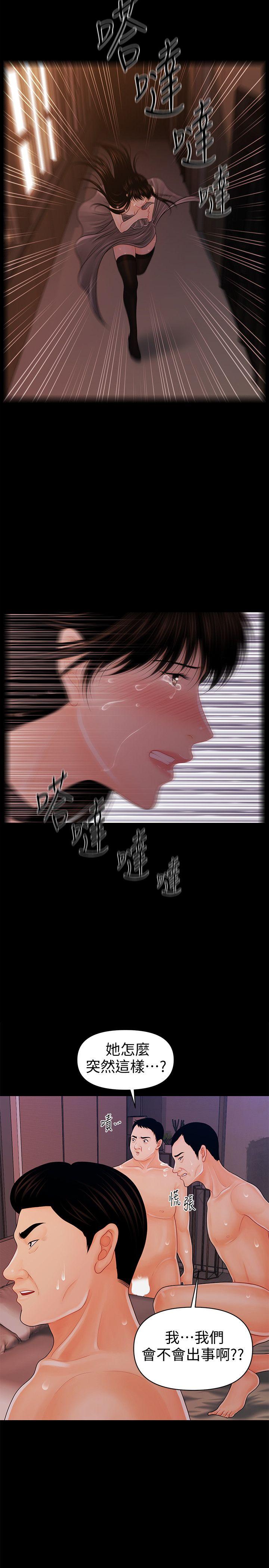 [韩国漫画] 秘书的潜规则 爱情,巨乳大奶,OL#[31P]-22