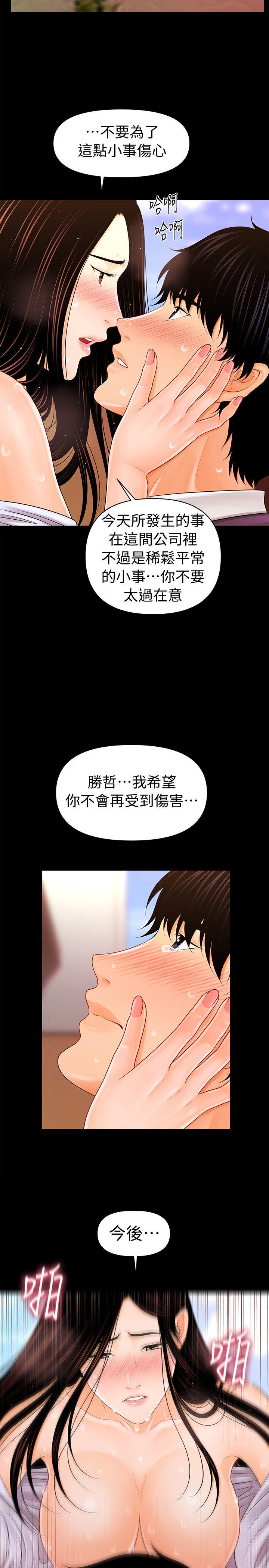 [韩国漫画] 秘书的潜规则 爱情,巨乳大奶,OL#[31P]-27