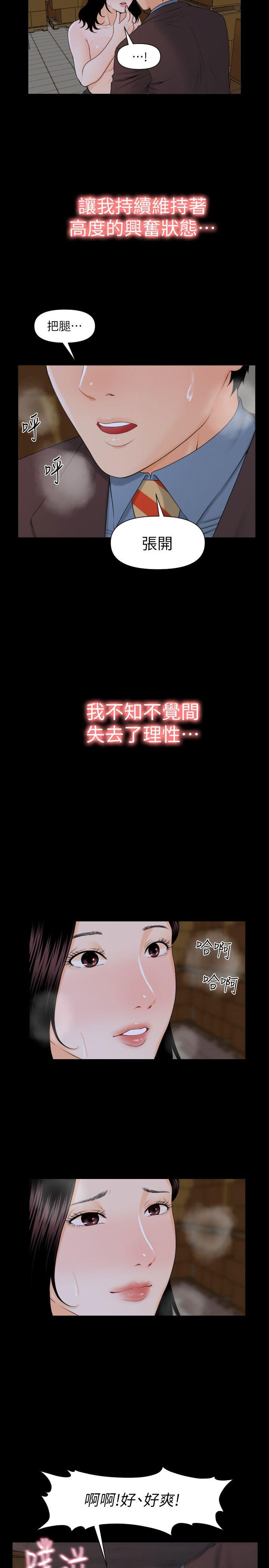 [韩国漫画] 秘书的潜规则 爱情,巨乳大奶,OL#[27P]-12