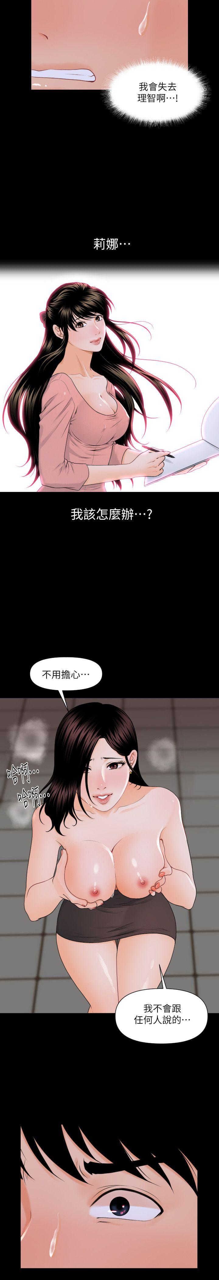 [韩国漫画] 秘书的潜规则 爱情,巨乳大奶,OL#[27P]-2