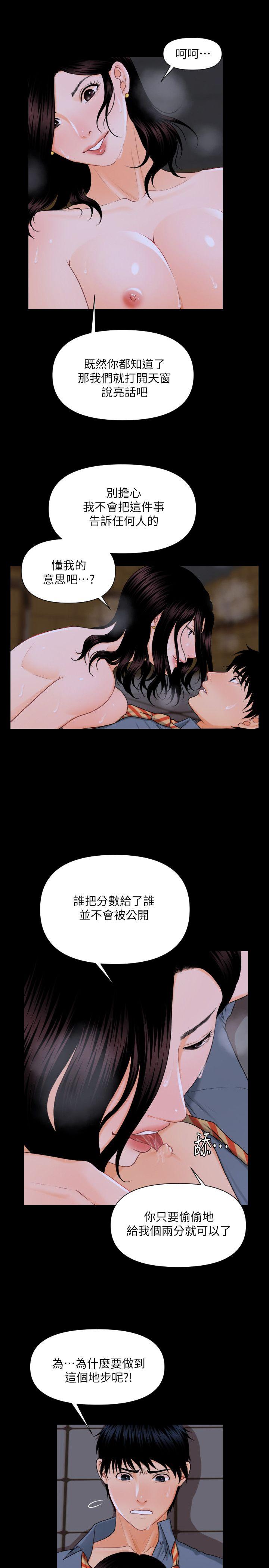 [韩国漫画] 秘书的潜规则 爱情,巨乳大奶,OL#[27P]-22