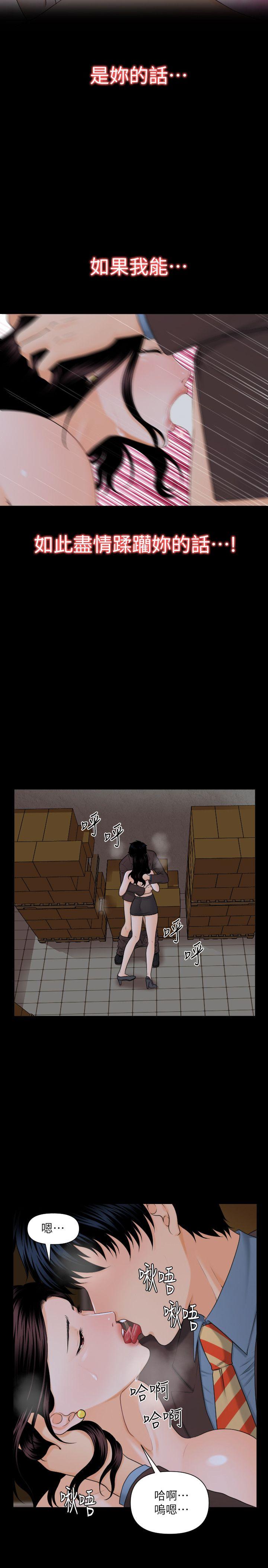 [韩国漫画] 秘书的潜规则 爱情,巨乳大奶,OL#[27P]-8