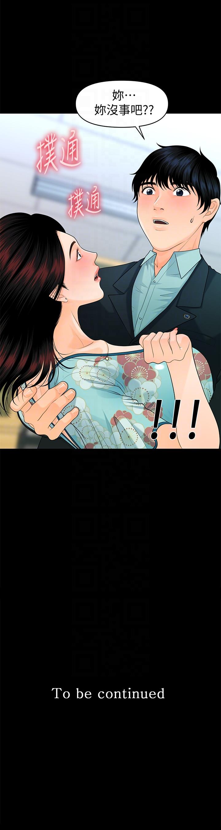 [韩国漫画] 秘书的潜规则 爱情,巨乳大奶,OL#[33P]-33