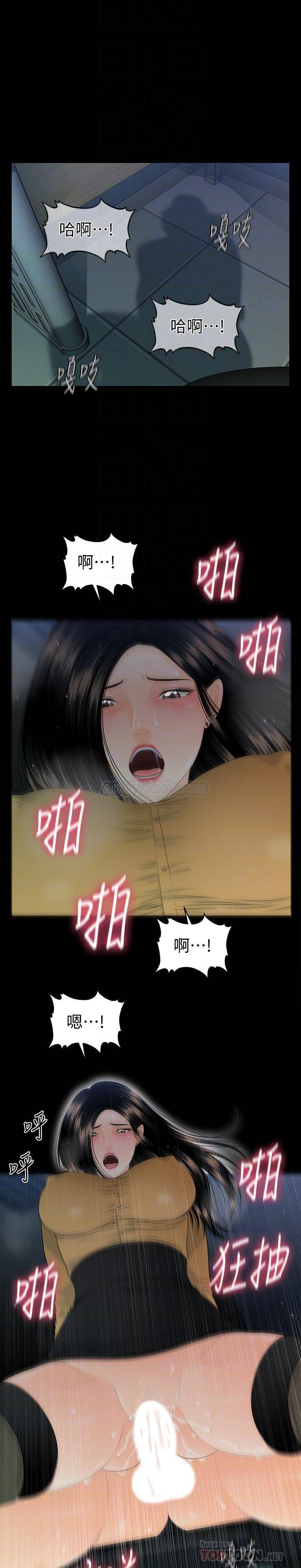 [韩国漫画] 秘书的潜规则 爱情,巨乳大奶,OL#[29P]-25