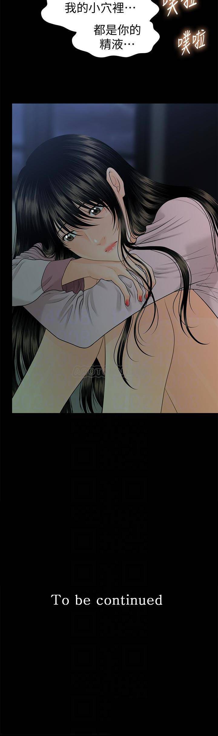 [韩国漫画] 秘书的潜规则 爱情,巨乳大奶,OL#[29P]-29