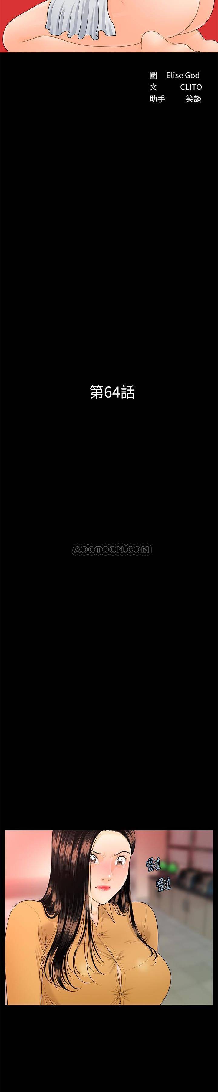 [韩国漫画] 秘书的潜规则 爱情,巨乳大奶,OL#[29P]-3