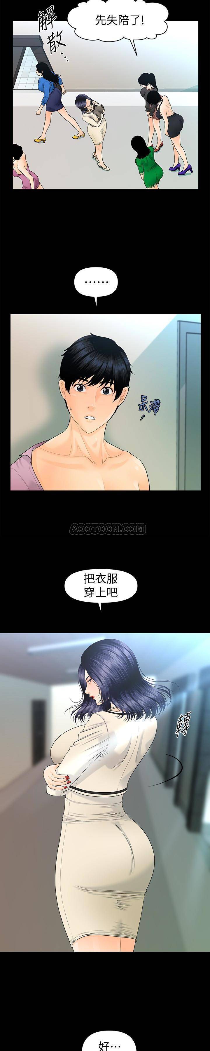 [韩国漫画] 秘书的潜规则 爱情,巨乳大奶,OL#[30P]-11