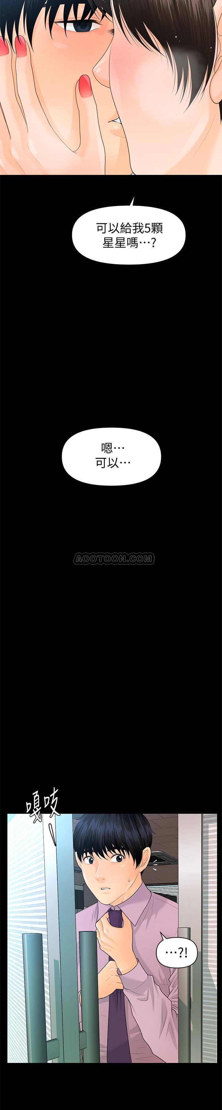 [韩国漫画] 秘书的潜规则 爱情,巨乳大奶,OL#[30P]-2