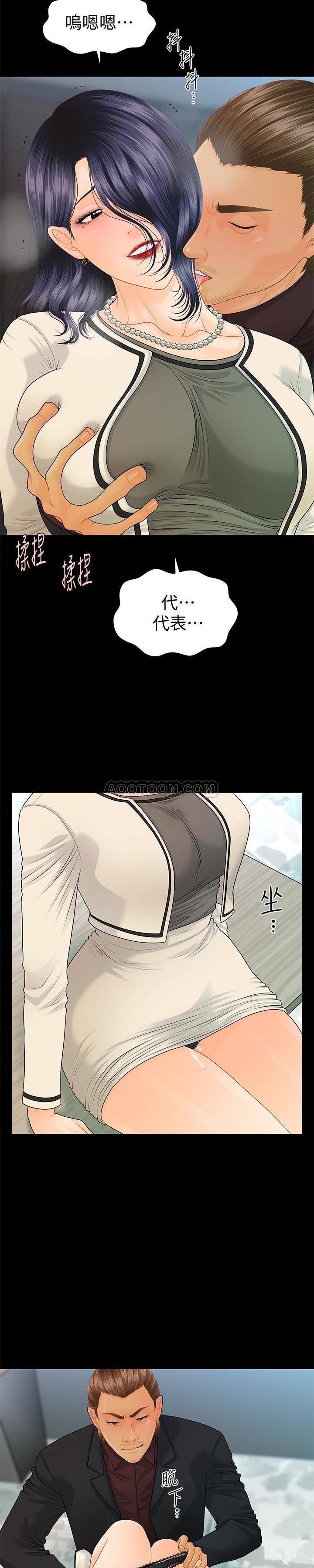 [韩国漫画] 秘书的潜规则 爱情,巨乳大奶,OL#[30P]-23