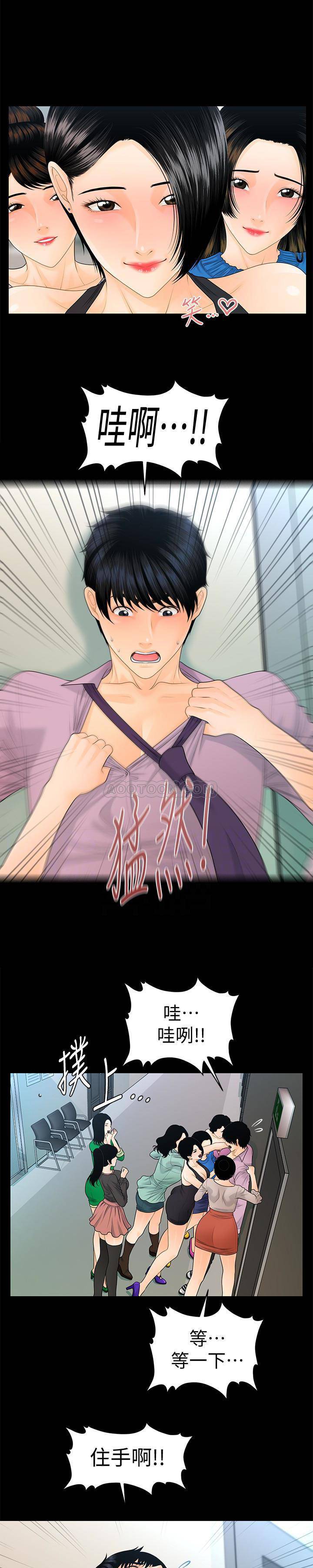 [韩国漫画] 秘书的潜规则 爱情,巨乳大奶,OL#[30P]-7