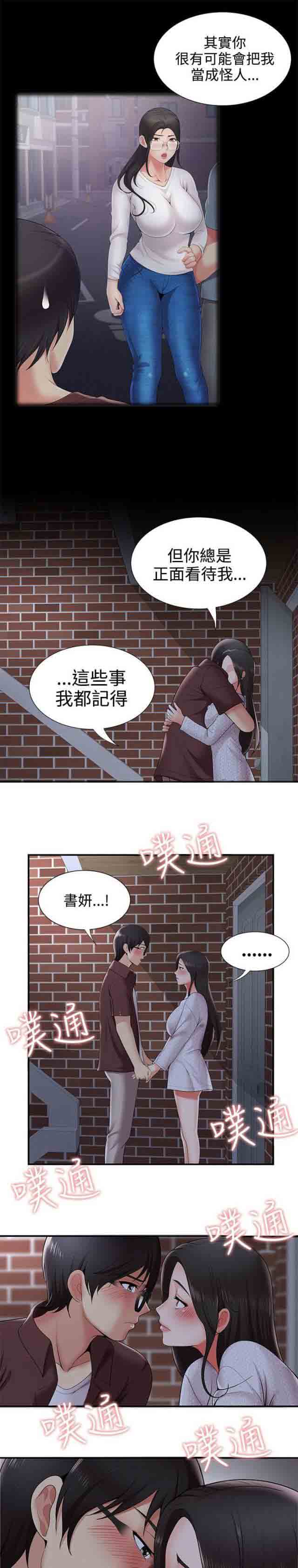 [韩国漫画] 潮湿的口红 爱情,熟女人妻,巨乳大奶#[9P]-6