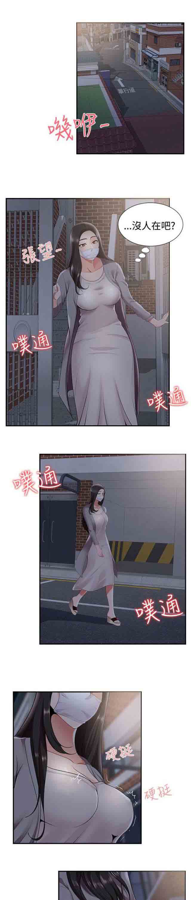 [韩国漫画] 潮湿的口红 爱情,熟女人妻,巨乳大奶#[11P]-1