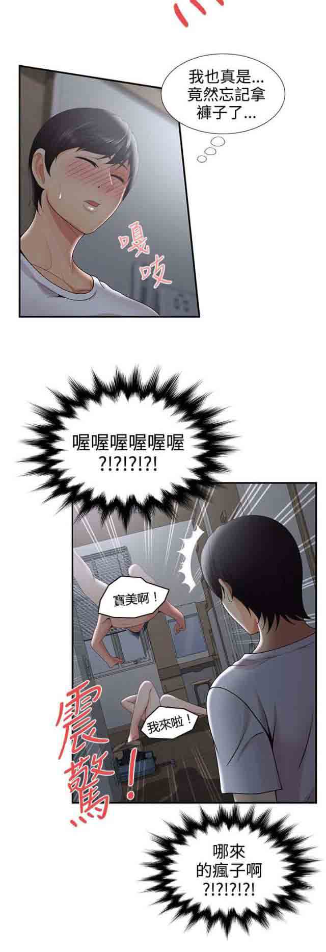 [韩国漫画] 潮湿的口红 爱情,熟女人妻,巨乳大奶#[15P]-15