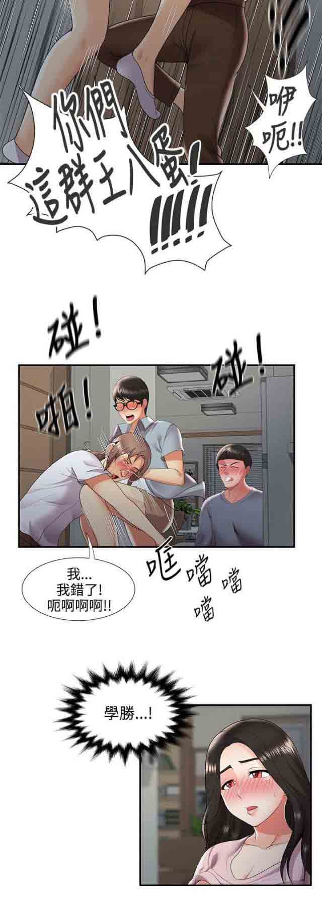 [韩国漫画] 潮湿的口红 爱情,熟女人妻,巨乳大奶#[16P]-12