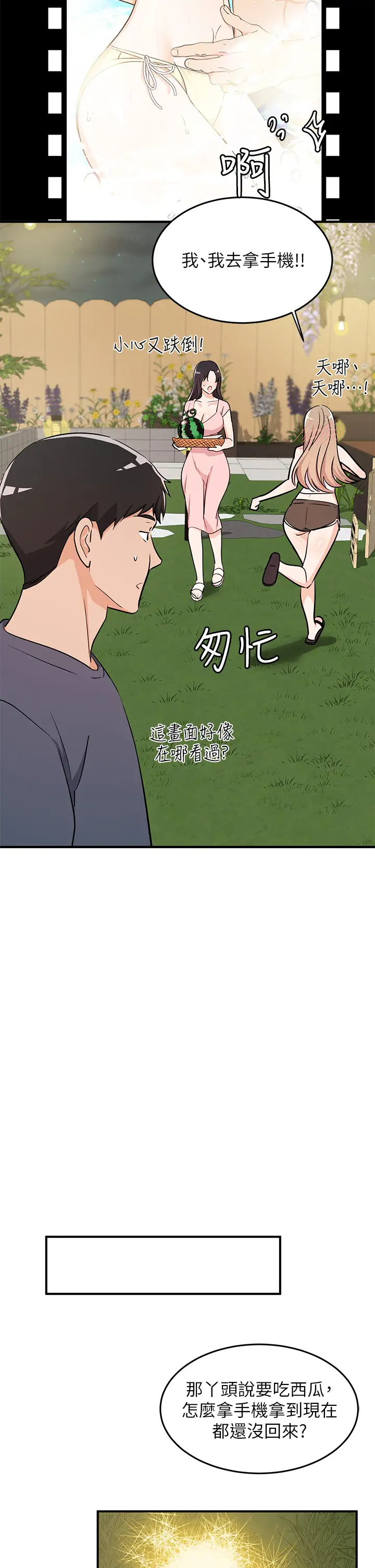 [韩国漫画] 夏日湿身剧场 奇幻,巨乳大奶,妖精#[32P]-21