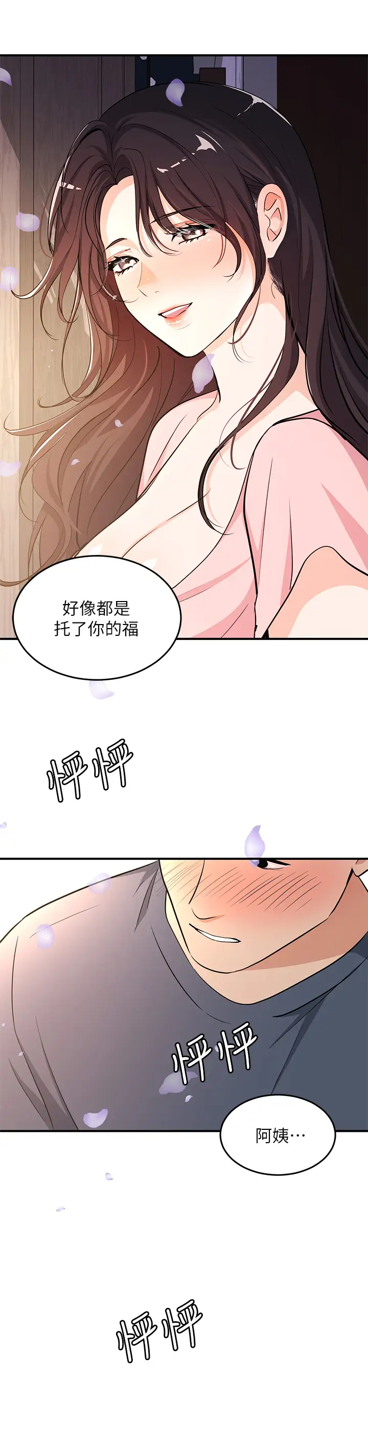 [韩国漫画] 夏日湿身剧场 奇幻,巨乳大奶,妖精#[32P]-24