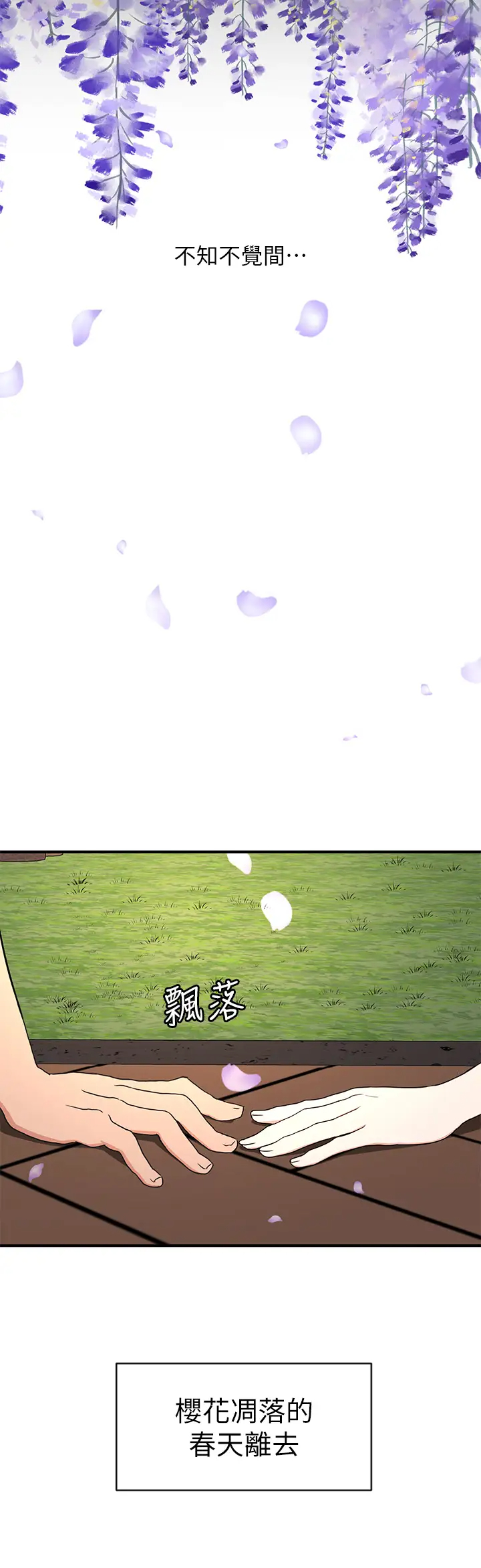 [韩国漫画] 夏日湿身剧场 奇幻,巨乳大奶,妖精#[32P]-29