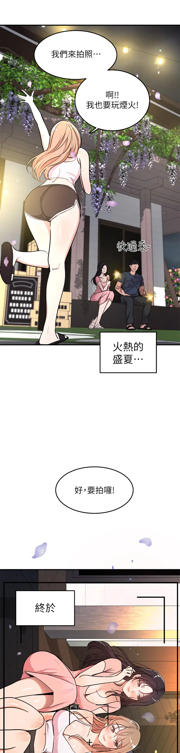 [韩国漫画] 夏日湿身剧场 奇幻,巨乳大奶,妖精#[32P]-30