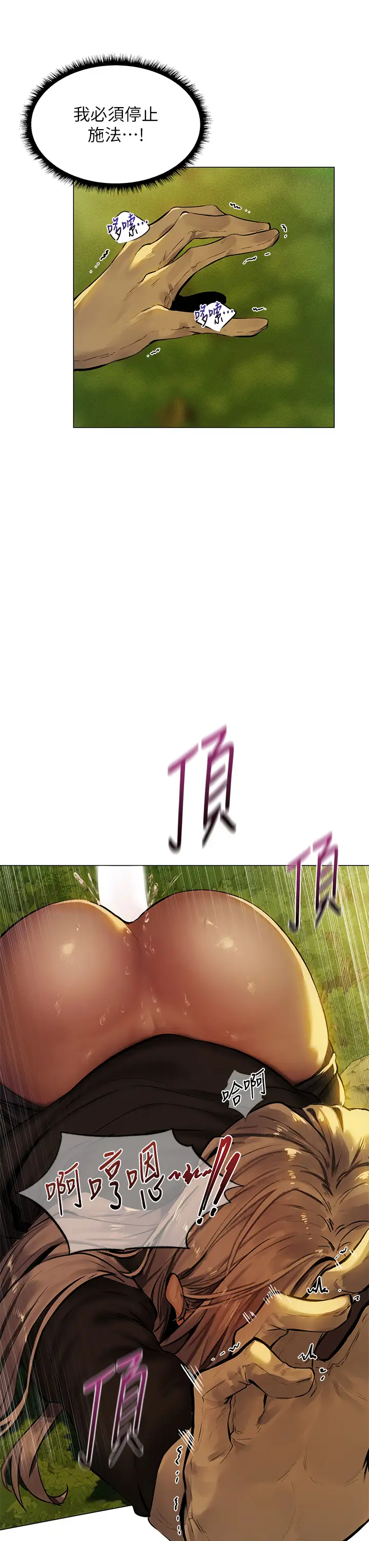 [韩国漫画] 夏日湿身剧场 奇幻,巨乳大奶,妖精#[36P]-11